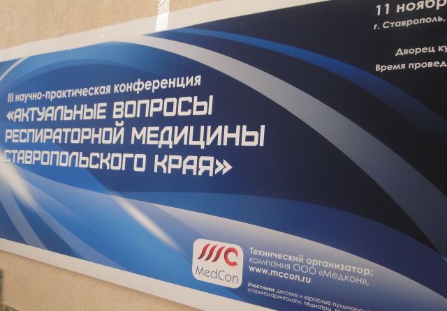 Ставрополь 2015