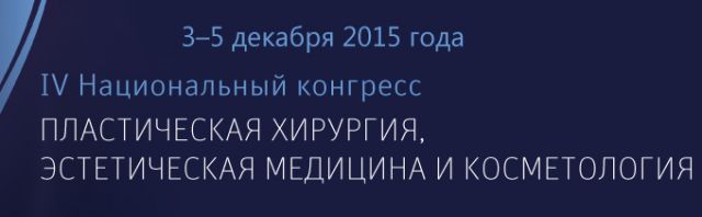пластика2