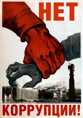 corruption